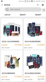 定心優品小程序