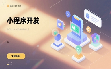 微信小程序開發|制作小程序|小程序開發制作|小程序開發公司-鵬訊網絡