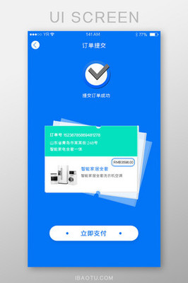成功頁面UI設(shè)計 小程序中的高效體驗與視覺模板指南