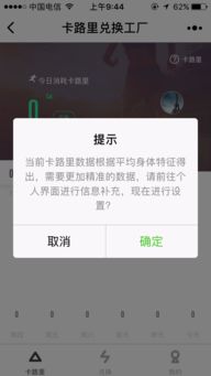 卡路里兌換工廠 從嗨客小程序商店輕松進(jìn)入健康生活