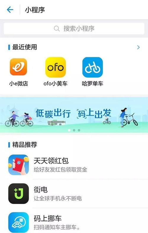 阿里再次發(fā)力，手機(jī)淘寶也將推出小程序功能