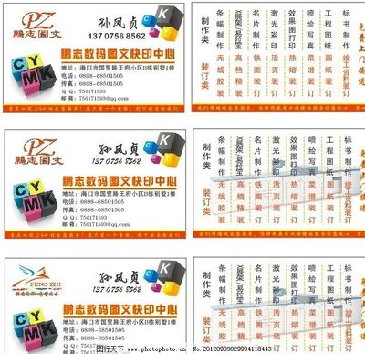 圖文名片設計 打造您的視覺身份標識