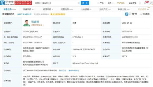阿里云關(guān)聯(lián)公司拓展業(yè)務(wù)版圖，新增翻譯服務(wù)與技術(shù)開(kāi)發(fā)業(yè)務(wù)