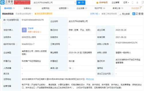 OPPO戰(zhàn)略投資杰開(kāi)科技，深化汽車電子芯片領(lǐng)域布局