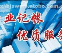 廣東財務(wù)代理記賬與貨物進出口 一站式服務(wù)助力企業(yè)發(fā)展