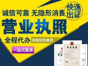 全重慶工商代辦注冊、代理記賬、稅務代理與稅務籌劃一體化服務指南