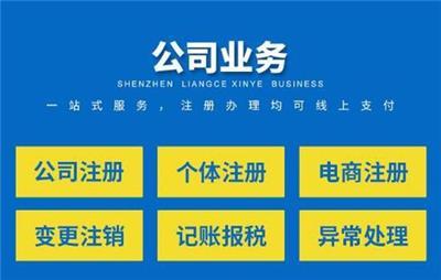 專業之選 推薦幾家優質的進出口代理與記賬服務一體化的正規公司