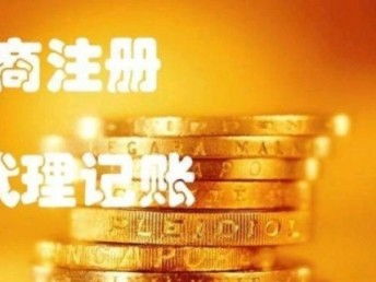 為何眾多深圳企業選擇代理記賬與專業外包服務？